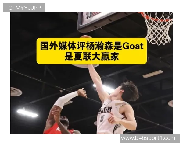 韩媒分析NBA缺乏韩国球员现象杨瀚森虽未上场但市场影响力明显