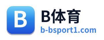 B体育